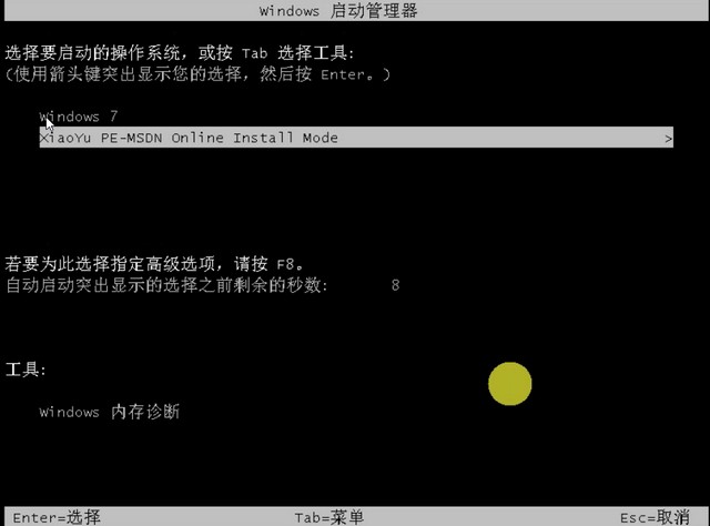 1625880118468573.jpg 小鱼8_启动管理界面.jpg