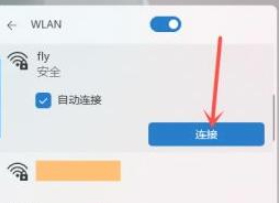 win11网络需要操作连接wifi使用的方法[多图]