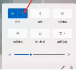 win11网络需要操作连接wifi使用的方法[多图]
