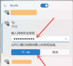 win11网络需要操作连接wifi使用的方法[多图]