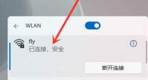 win11网络需要操作连接wifi使用的方法[多图]