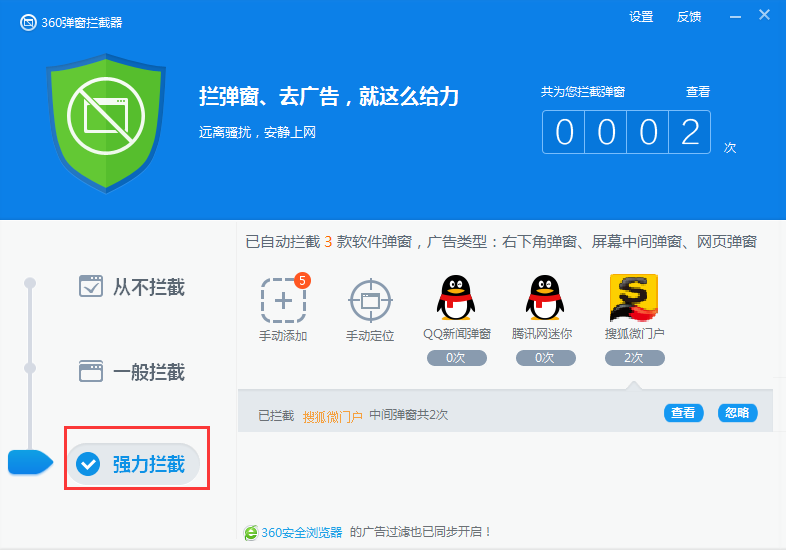 win7如何屏蔽广告弹窗[多图]