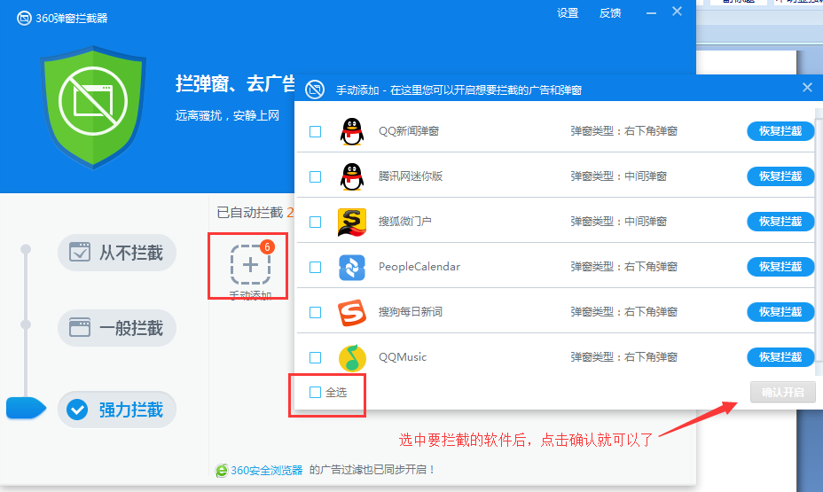win7如何屏蔽广告弹窗[多图]