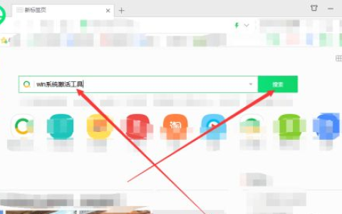 win7系统激活工具使用的方法[多图]