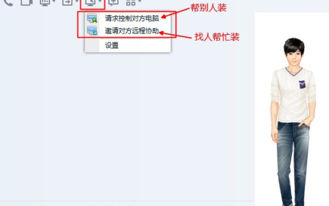 教大家远程系统重装如何操作[多图]
