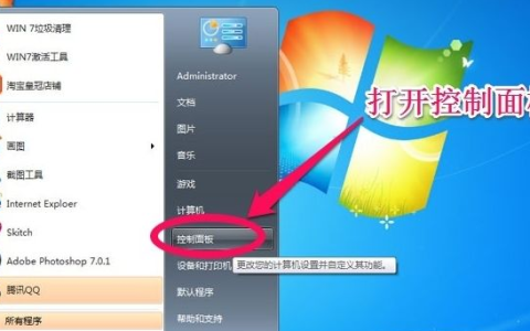 win7系统备份图文教程[多图]