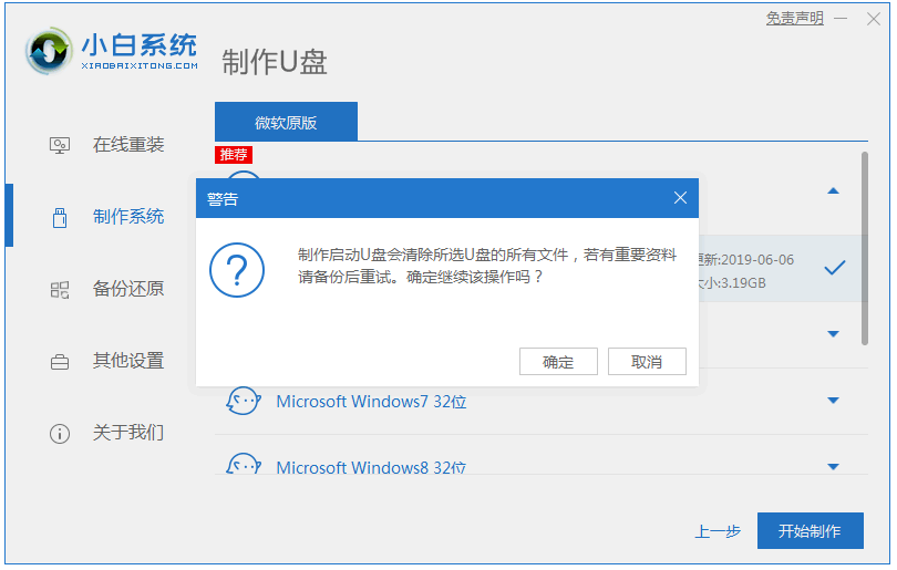 用u盘安装系统win11的方法步骤[多图]