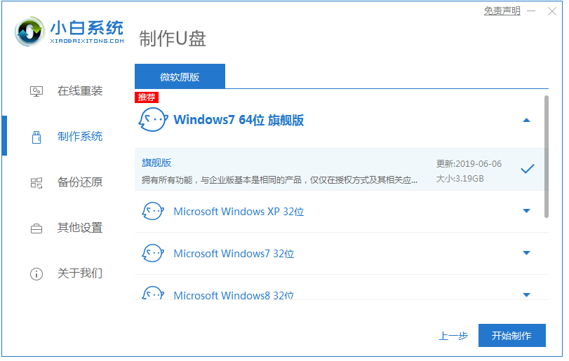 用u盘安装系统win11的方法步骤[多图]