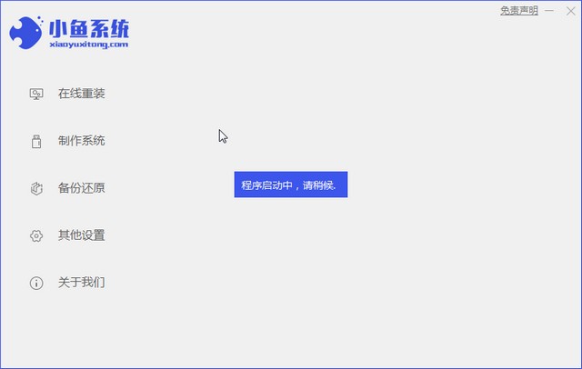 1625543112892952.jpg 小鱼1_启动界面.jpg