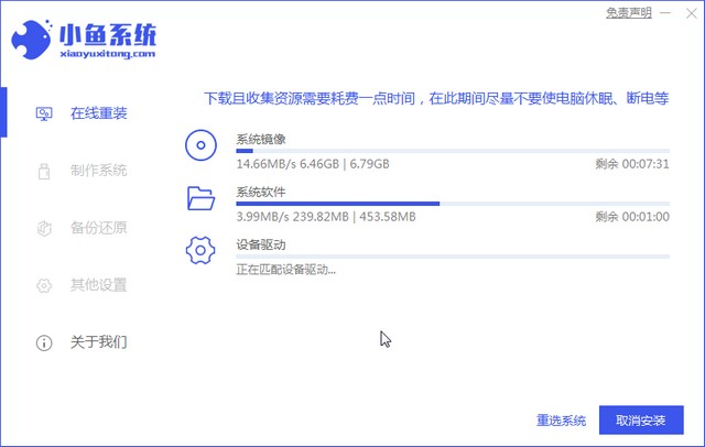 1625543138649134.jpg 小鱼5_下载系统.jpg