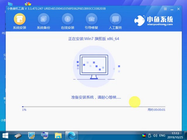 1625543164103603.jpg 小鱼10_PE界面正在安装win7系统.jpg