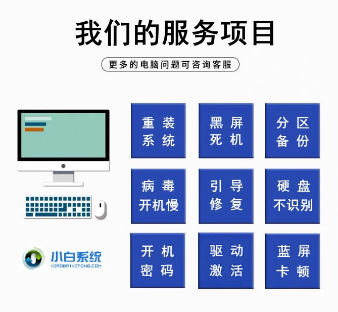 win7系统重装软件推荐[多图]