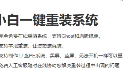win7系统重装软件推荐[多图]