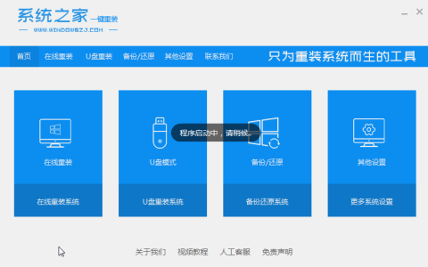 教大家联想windows7旗舰版怎么升级10[多图]