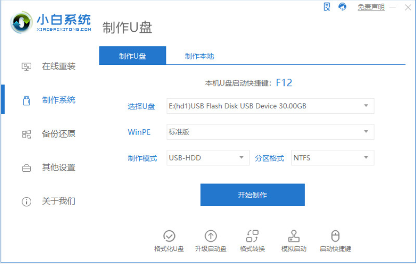 怎么重装系统win11正版教程[多图]
