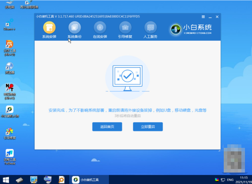 怎么重装系统win11正版教程[多图]