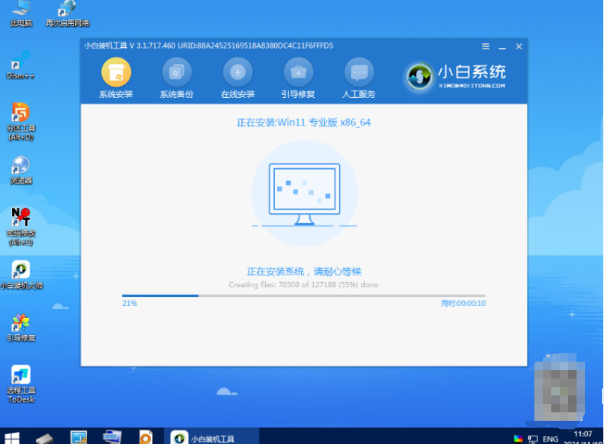 怎么重装系统win11正版教程[多图]