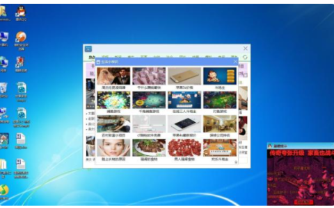 win7系统怎么禁止烦人的弹窗广告[多图]