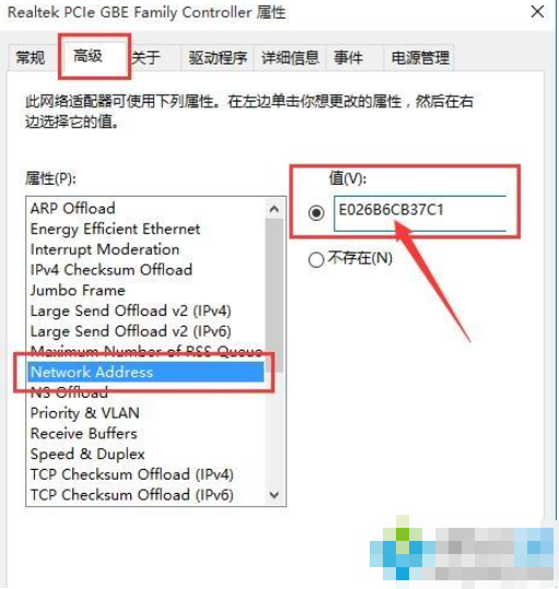win11改mac地址的方法[多图]