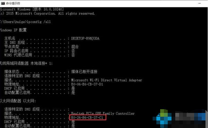 win11改mac地址的方法[多图]