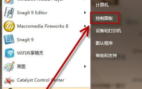 win7系统电脑锁屏快捷键如何设置[多图]