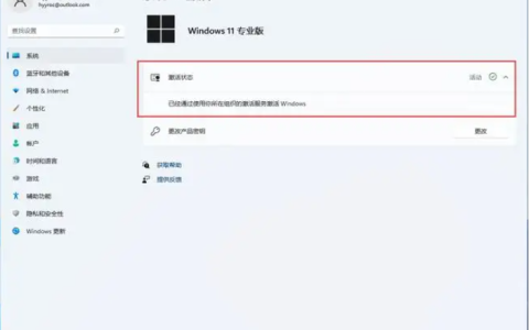 最新windows11企业版激活码分享[多图]