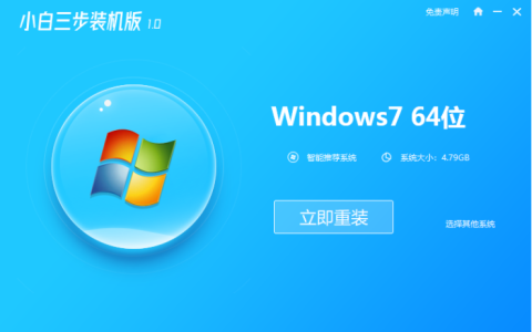 电脑重装windows7系统步骤[多图]