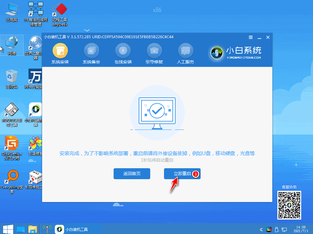 1629422603119198.png 2020-08-21_192755.png