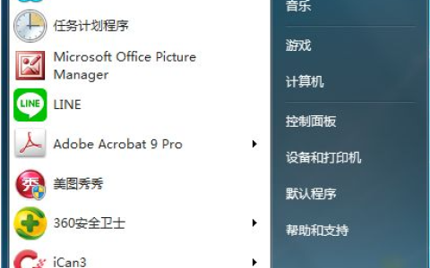 win7系统修复指令使用方法[多图]