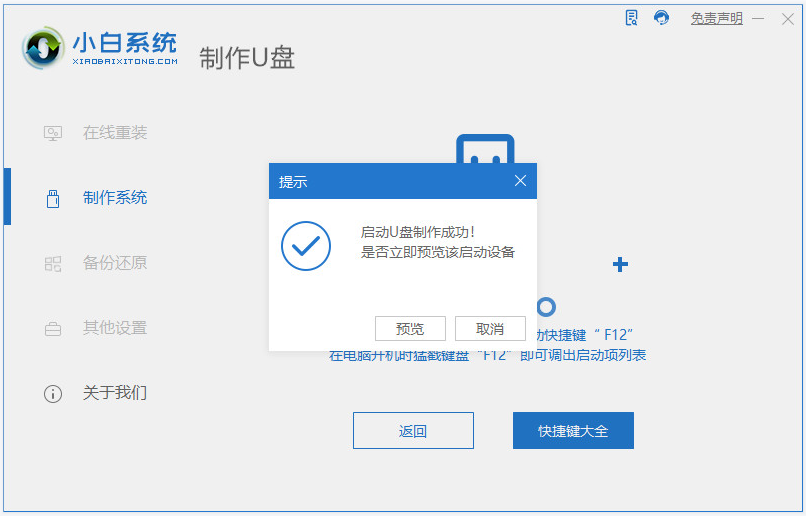 怎么用u盘重装系统win11步骤图解[多图]