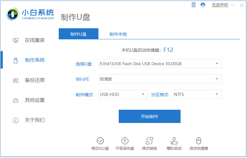 怎么用u盘重装系统win11步骤图解[多图]