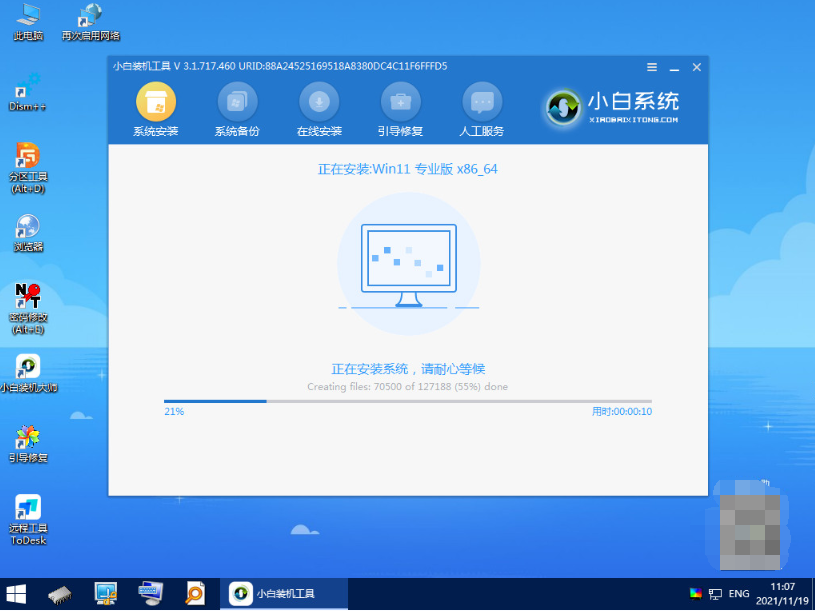 怎么用u盘重装系统win11步骤图解[多图]