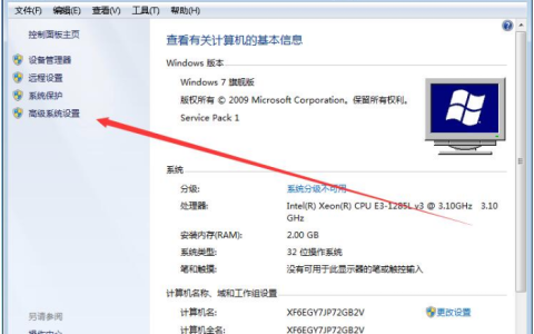 win7虚拟内存怎么设置最好步骤教程[多图]