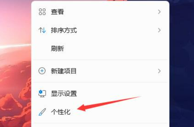 win11桌面图标变暗了怎么恢复[多图]