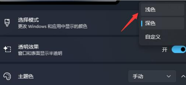 win11桌面图标变暗了怎么恢复[多图]