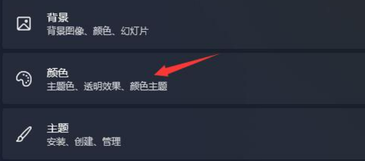 win11桌面图标变暗了怎么恢复[多图]