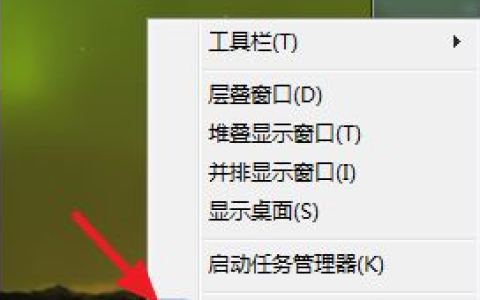 教你win7任务栏怎么还原到下面[多图]