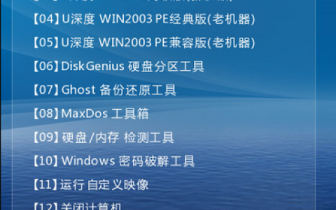 深度win7纯净版系统如何安装[多图]