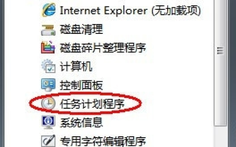教大家电脑怎么定时关机win7系统[多图]