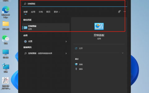 win11系统的控制中心在哪的介绍[多图]