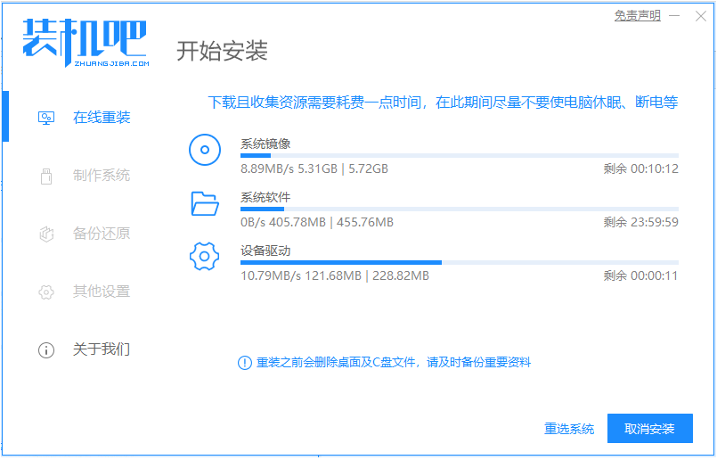 电脑怎么重装系统win11步骤图解[多图]