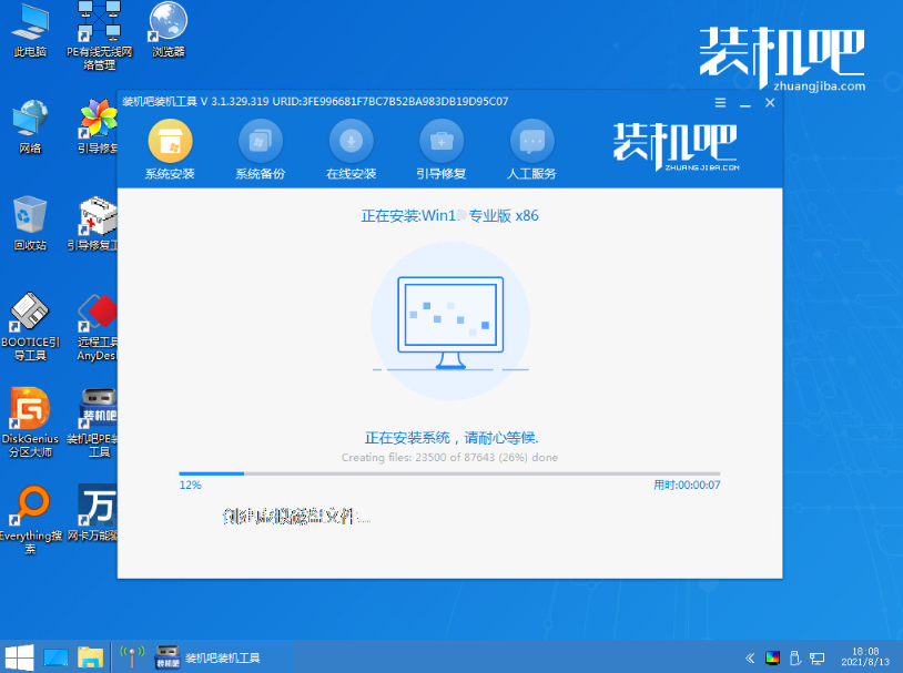 电脑怎么重装系统win11步骤图解[多图]