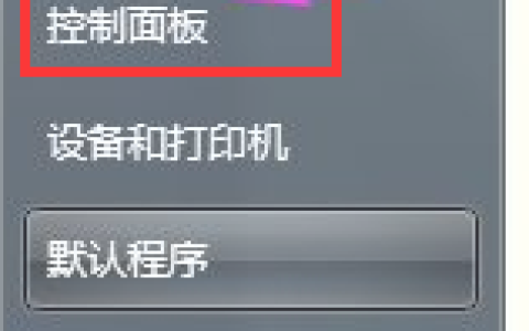 教你win7恢复出厂设置如何操作[多图]