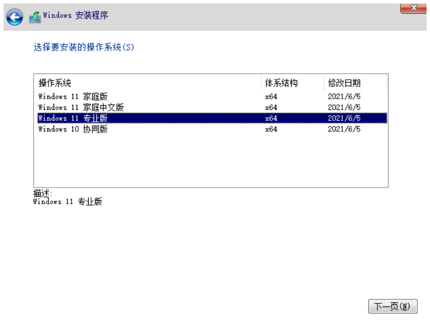 win11中文版演示安装教程[多图]