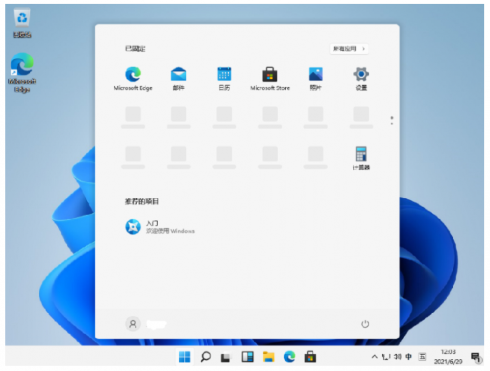 win11中文版演示安装教程[多图]
