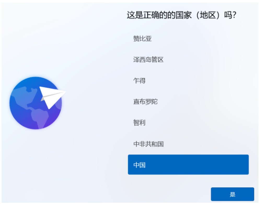win11中文版演示安装教程[多图]