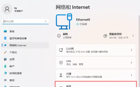 win11网络需要操作连接的方法介绍[多图]