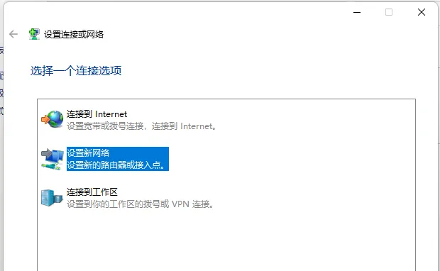 win11网络需要操作连接的方法介绍[多图]
