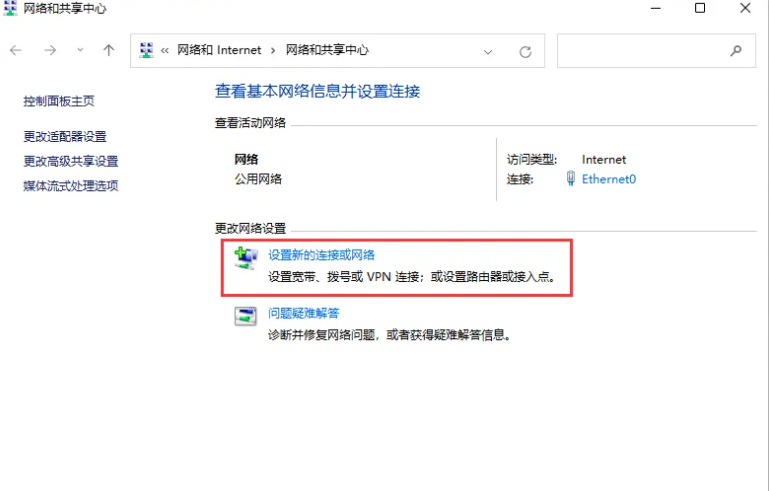 win11网络需要操作连接的方法介绍[多图]