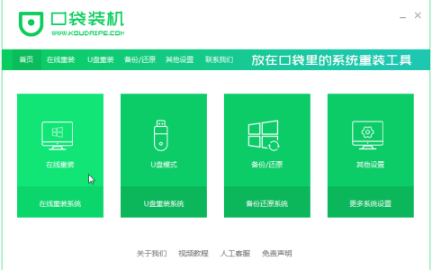 xp系统升级win7系统的步骤教程[多图]